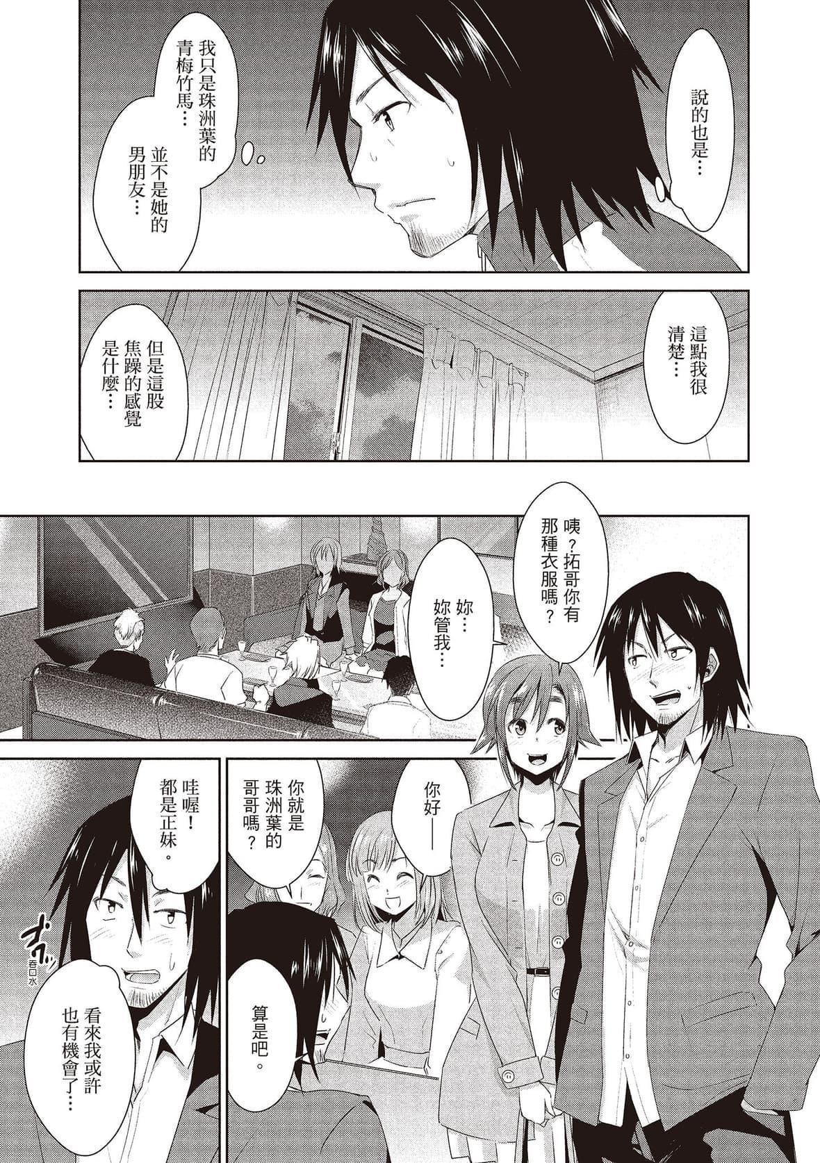 [デコセンタクジ]ともだちっくす｜朋友间的淫事[中国翻訳][DL版][デコセンタクジ]ともだちっくす｜朋友间的淫事[中国翻訳][DL版]