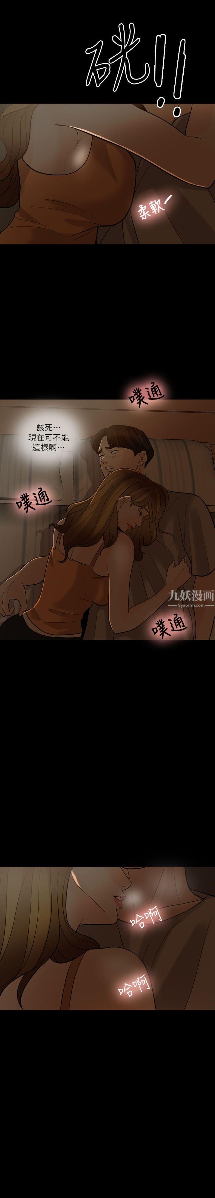 失控的爱第5话-姐夫不知道吧?