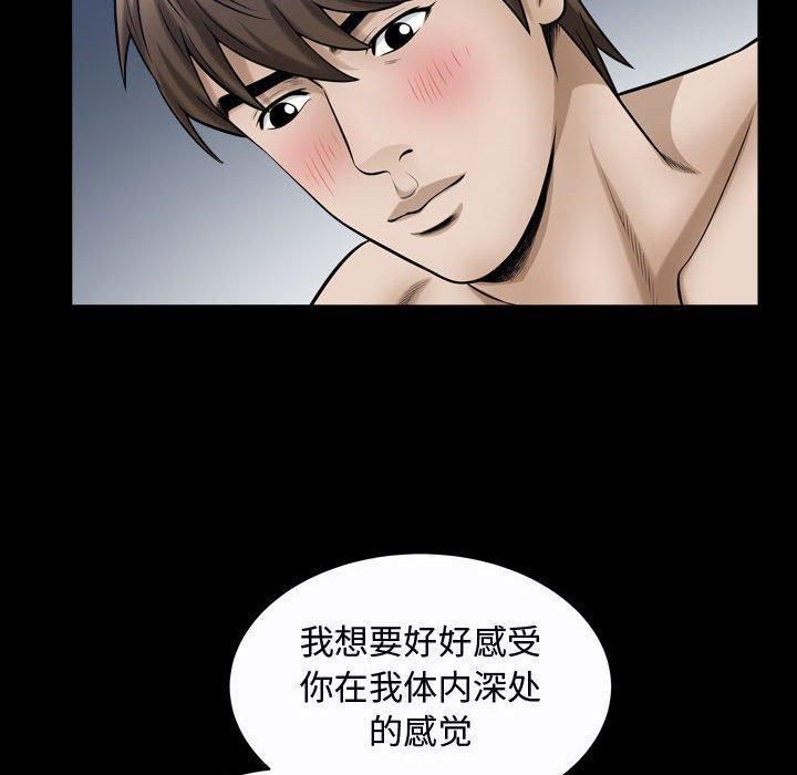 特殊禮物第24話