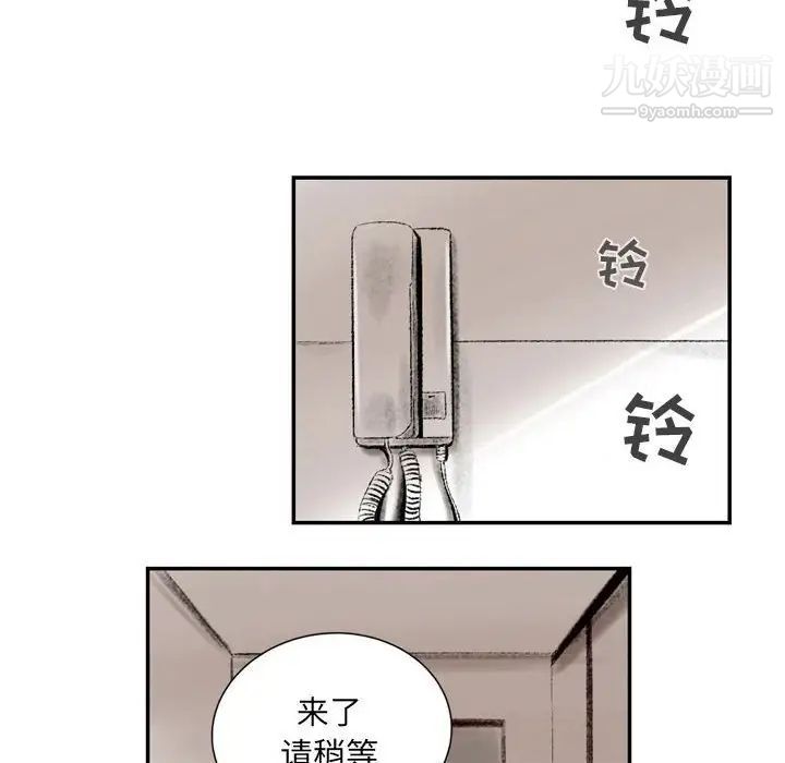 堕落城市第3話