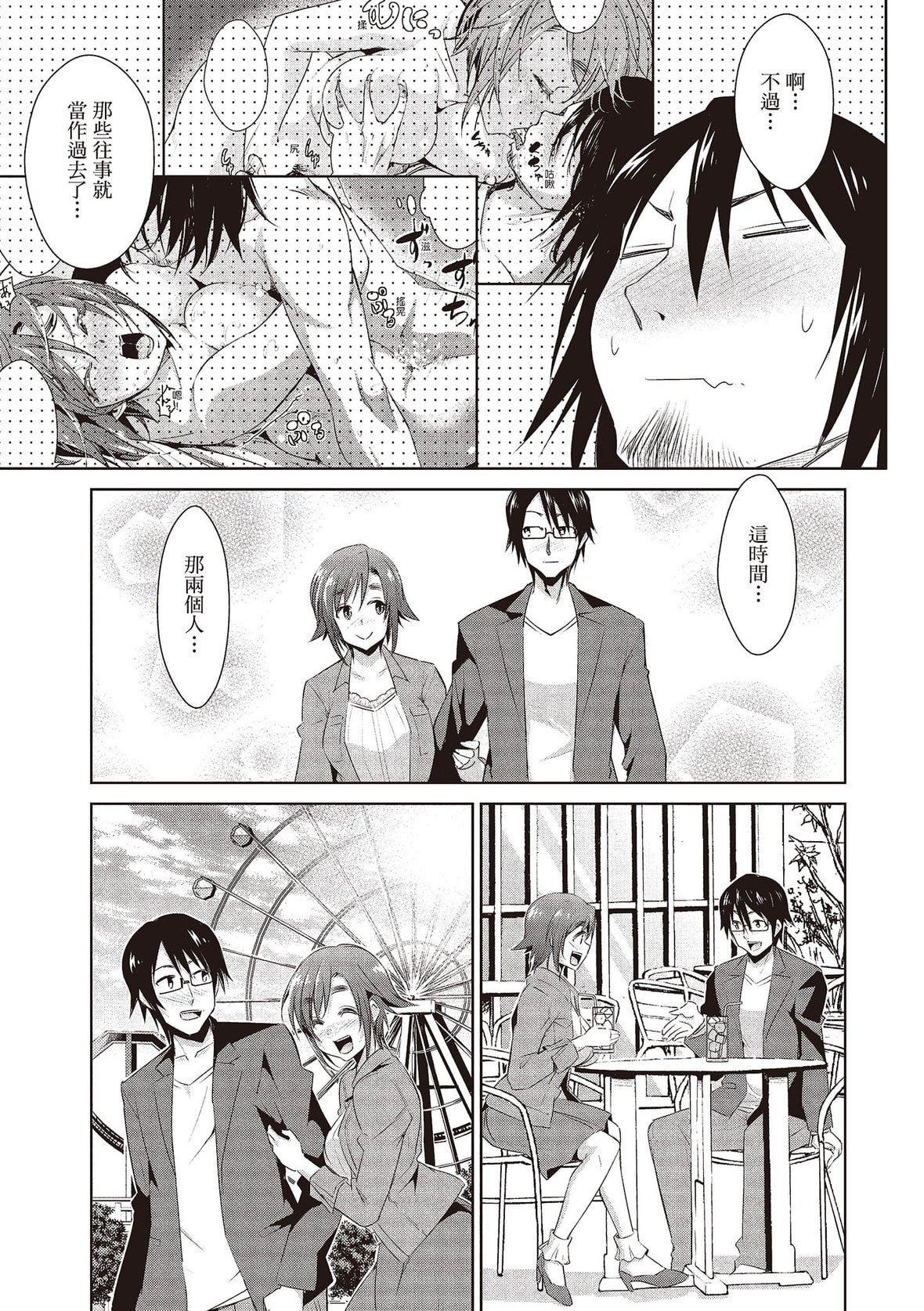 [デコセンタクジ]ともだちっくす｜朋友间的淫事[中国翻訳][DL版][デコセンタクジ]ともだちっくす｜朋友间的淫事[中国翻訳][DL版]