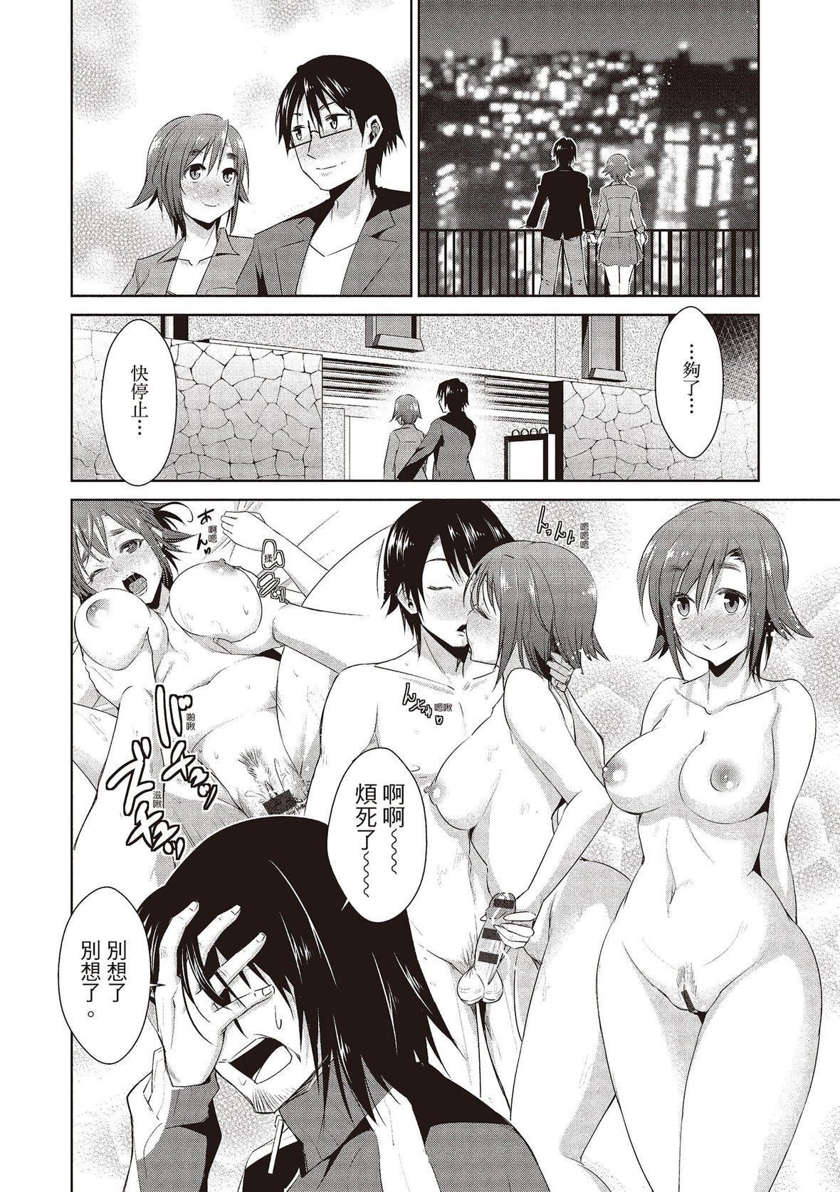[デコセンタクジ]ともだちっくす｜朋友间的淫事[中国翻訳][DL版][デコセンタクジ]ともだちっくす｜朋友间的淫事[中国翻訳][DL版]