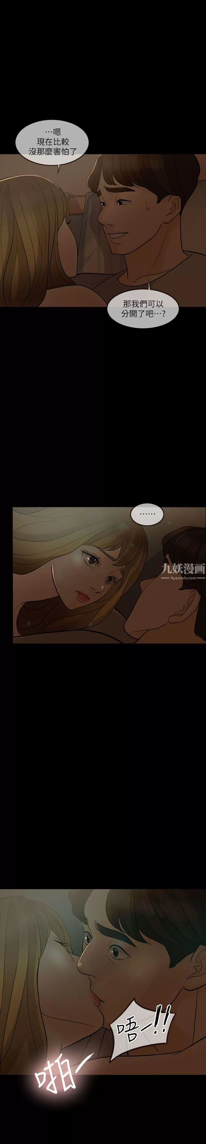 失控的愛第5話-姐夫不知道吧?