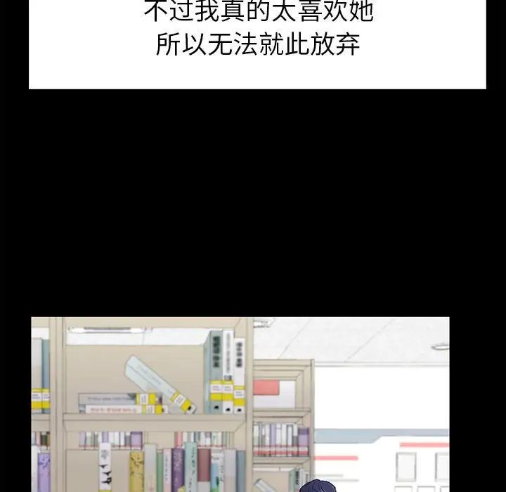 回不去的婚姻第1話