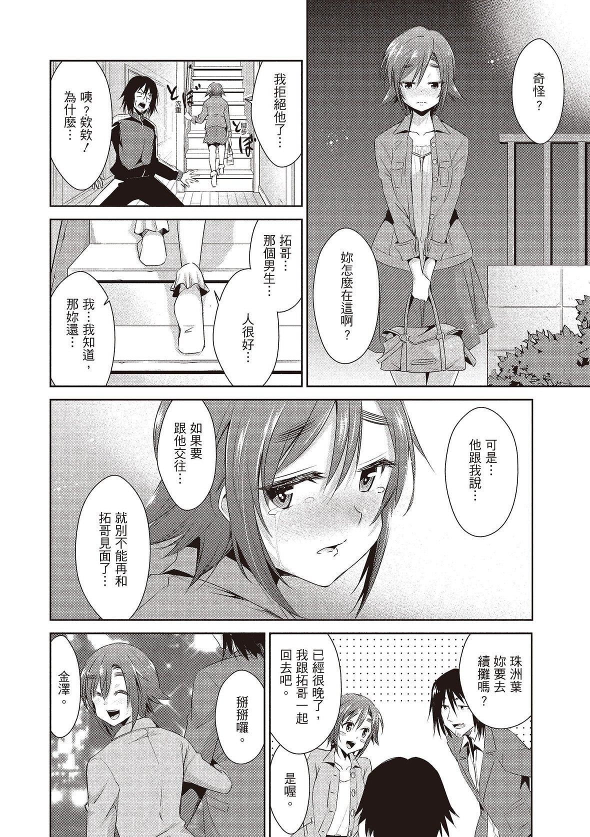 [デコセンタクジ]ともだちっくす｜朋友间的淫事[中国翻訳][DL版][デコセンタクジ]ともだちっくす｜朋友间的淫事[中国翻訳][DL版]