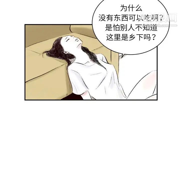 堕落城市第3话