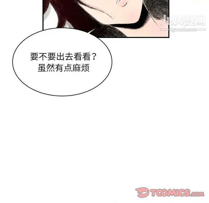 堕落城市第3話