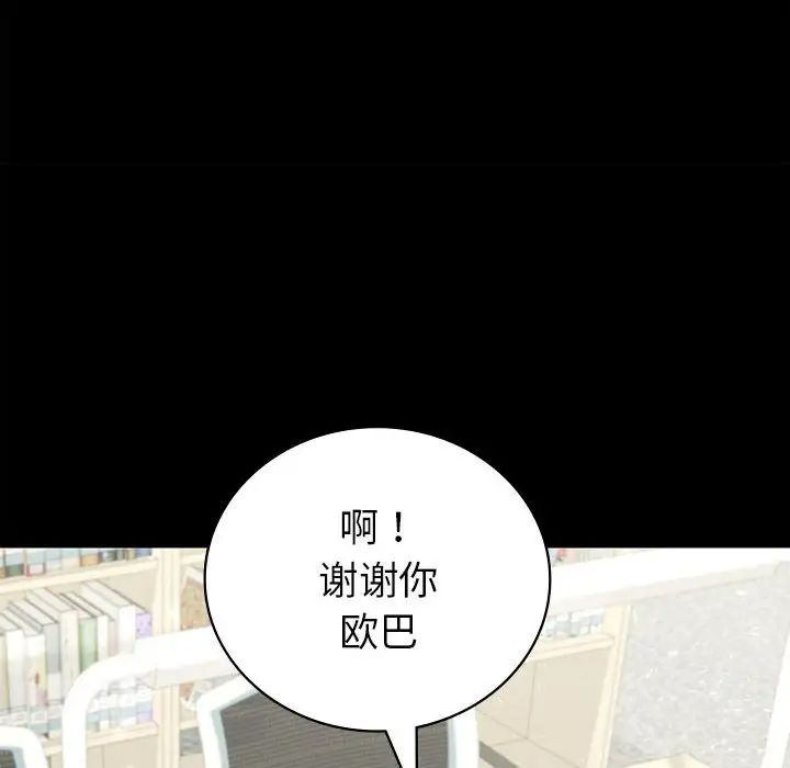 回不去的婚姻第1话