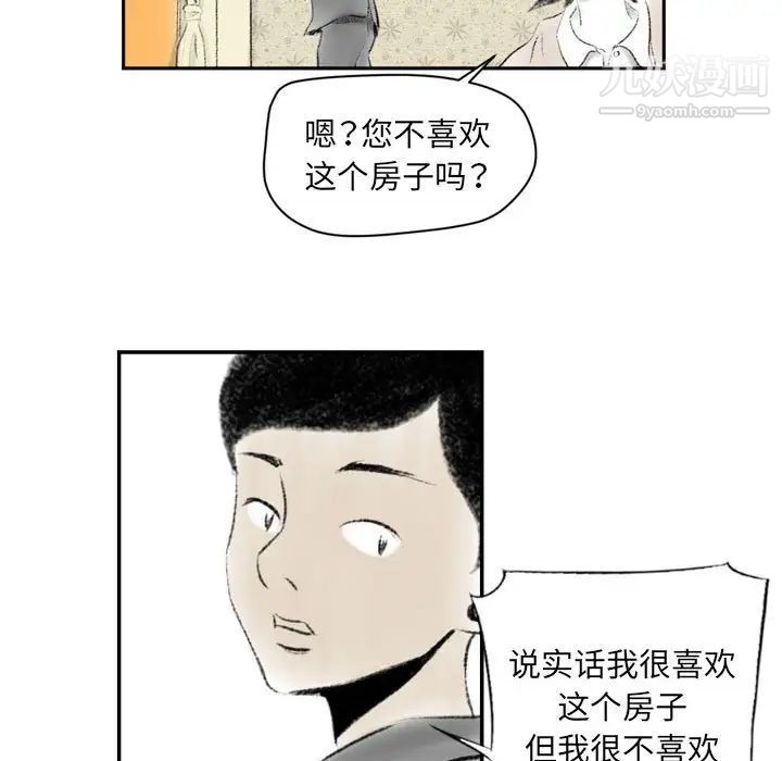 堕落城市第3话
