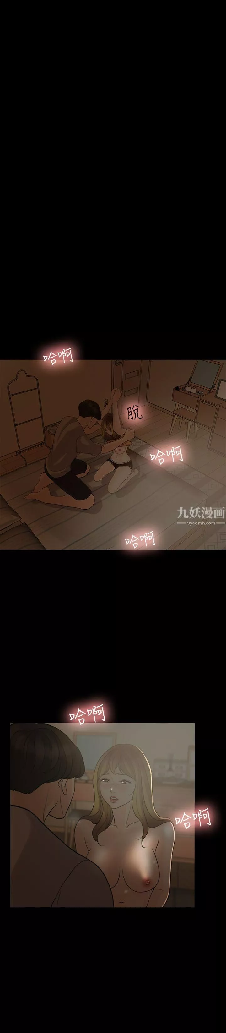失控的愛第5話-姐夫不知道吧?