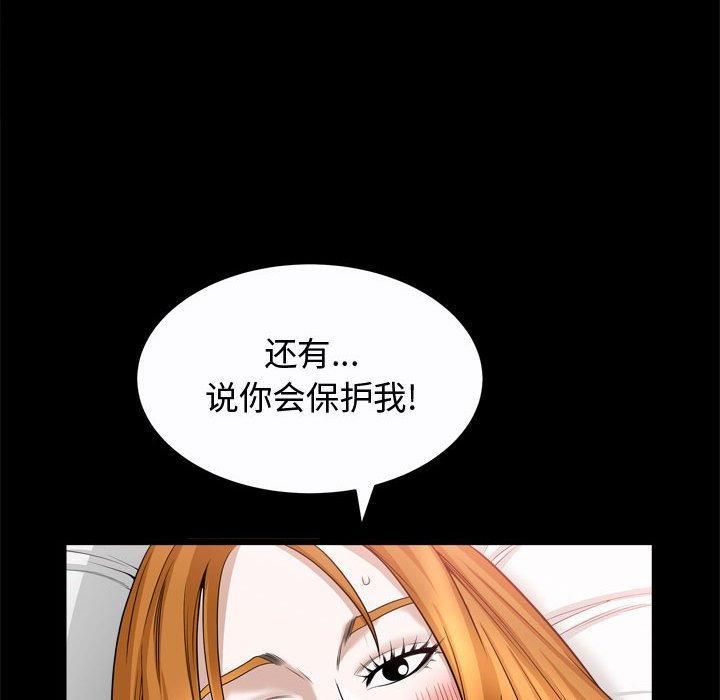 特殊礼物第24话