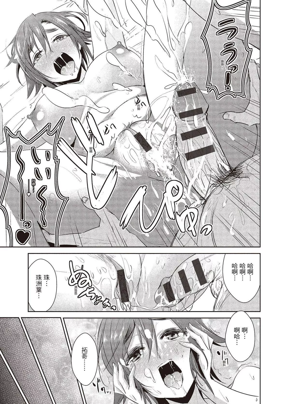 [デコセンタクジ]ともだちっくす｜朋友間的淫事[中國翻訳][DL版][デコセンタクジ]ともだちっくす｜朋友間的淫事[中國翻訳][DL版]
