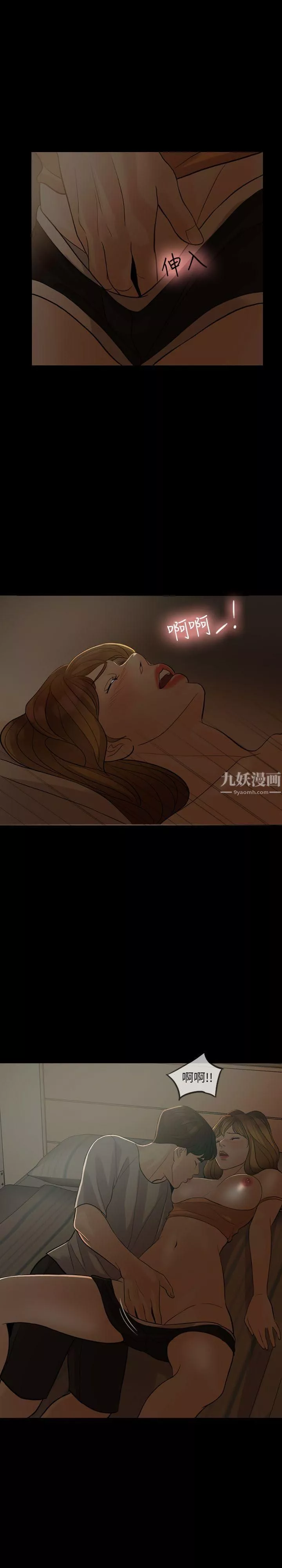 失控的愛第5話-姐夫不知道吧?