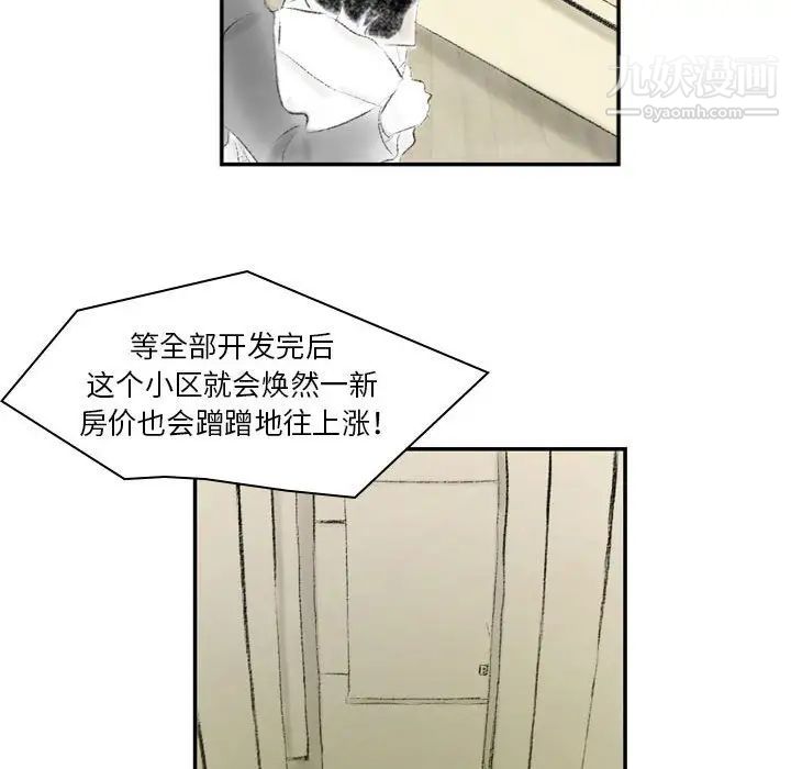 堕落城市第3話
