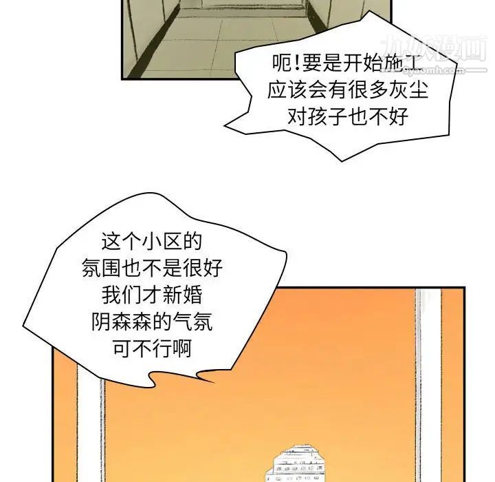 堕落城市第3話