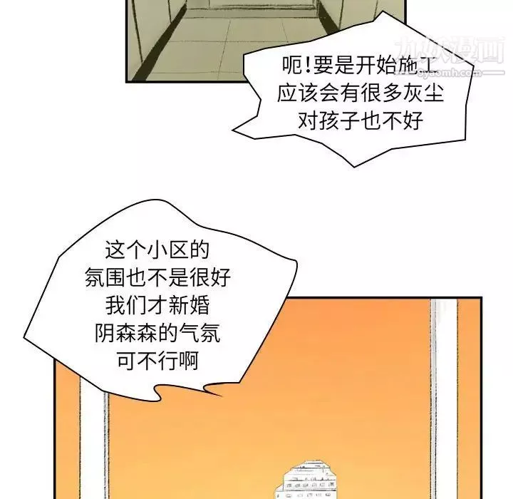 堕落城市第3話