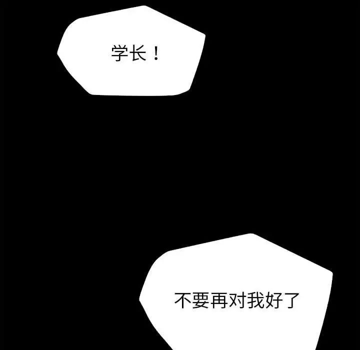 回不去的婚姻第1話