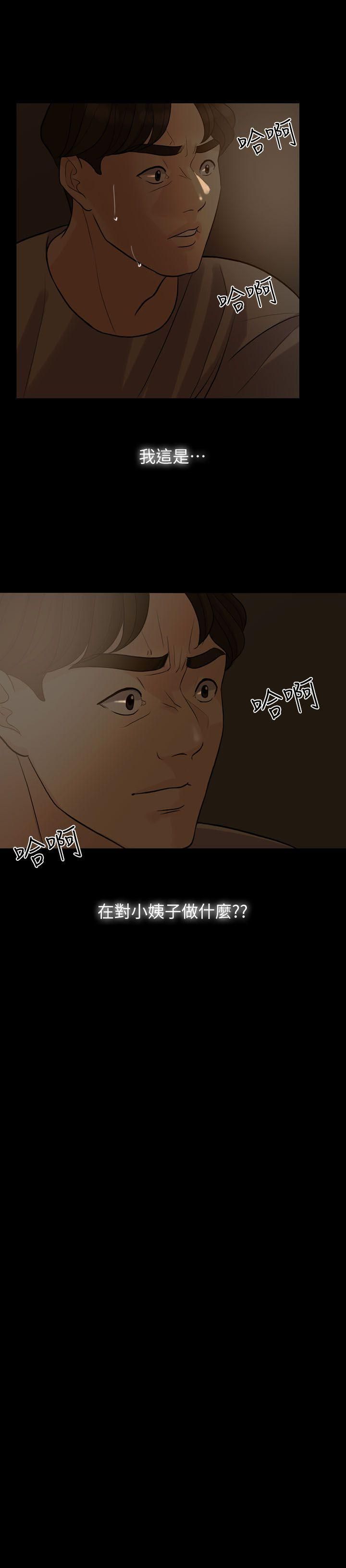 失控的爱第5话-姐夫不知道吧?