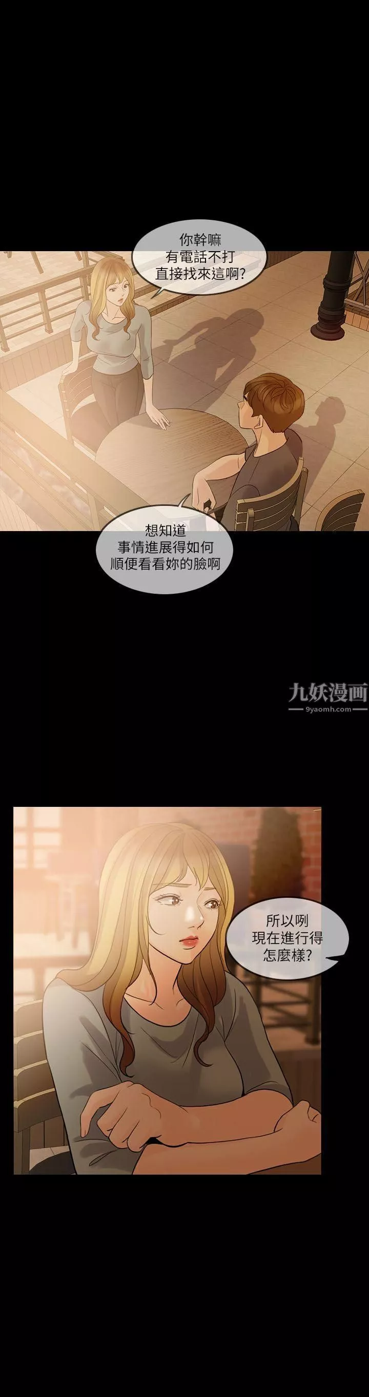 失控的愛第5話-姐夫不知道吧?