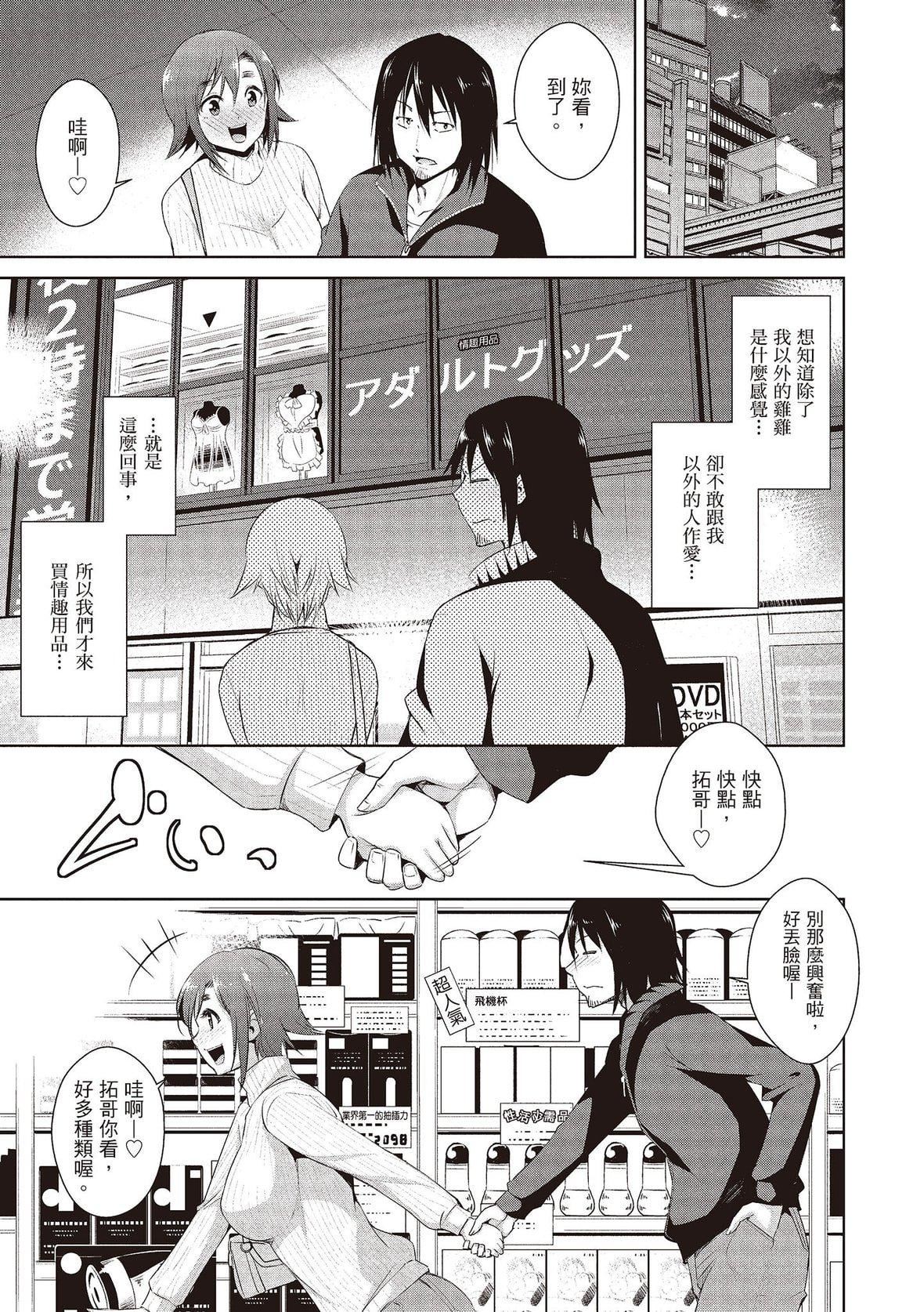 [デコセンタクジ]ともだちっくす｜朋友间的淫事[中国翻訳][DL版][デコセンタクジ]ともだちっくす｜朋友间的淫事[中国翻訳][DL版]