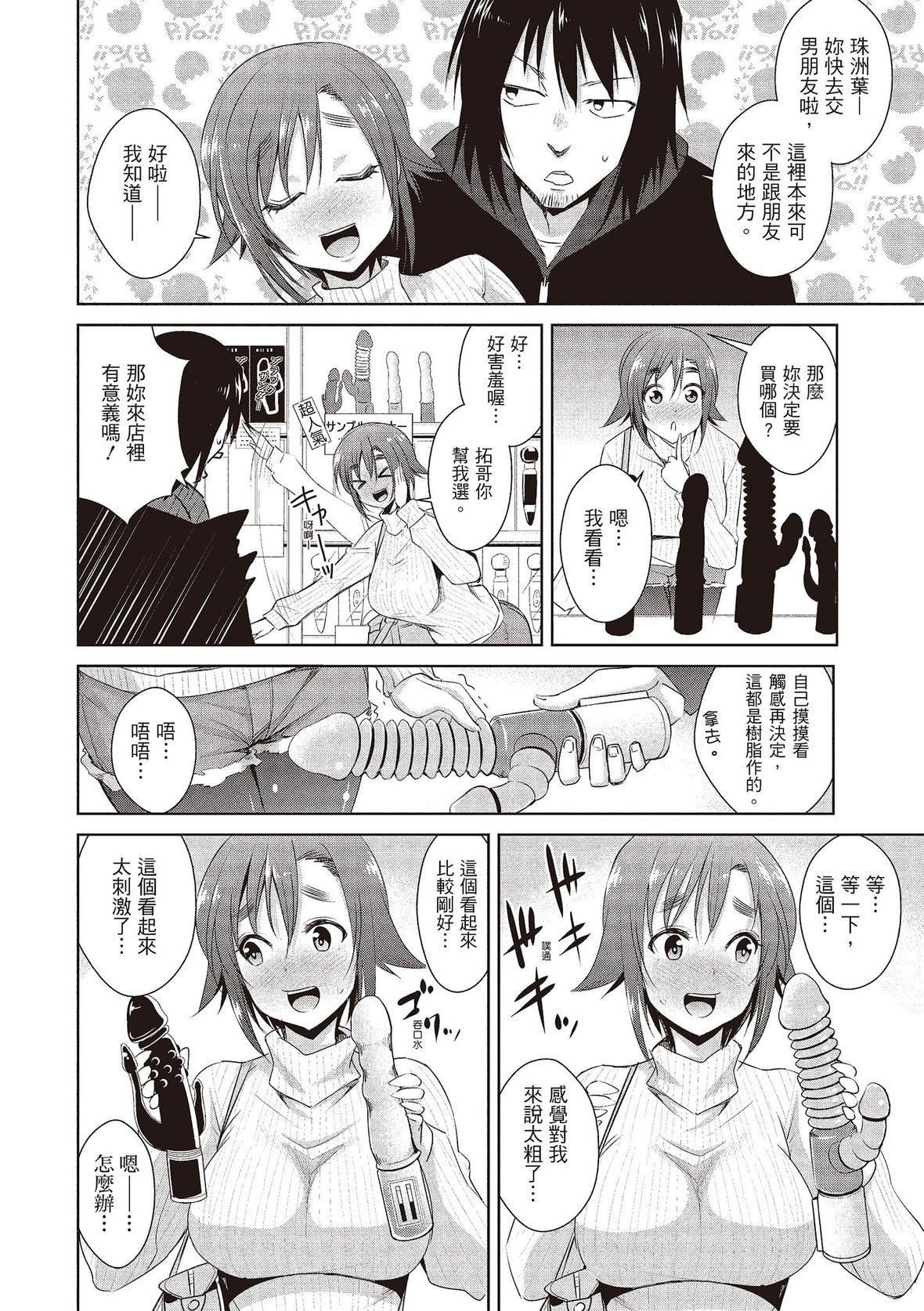 [デコセンタクジ]ともだちっくす｜朋友间的淫事[中国翻訳][DL版][デコセンタクジ]ともだちっくす｜朋友间的淫事[中国翻訳][DL版]