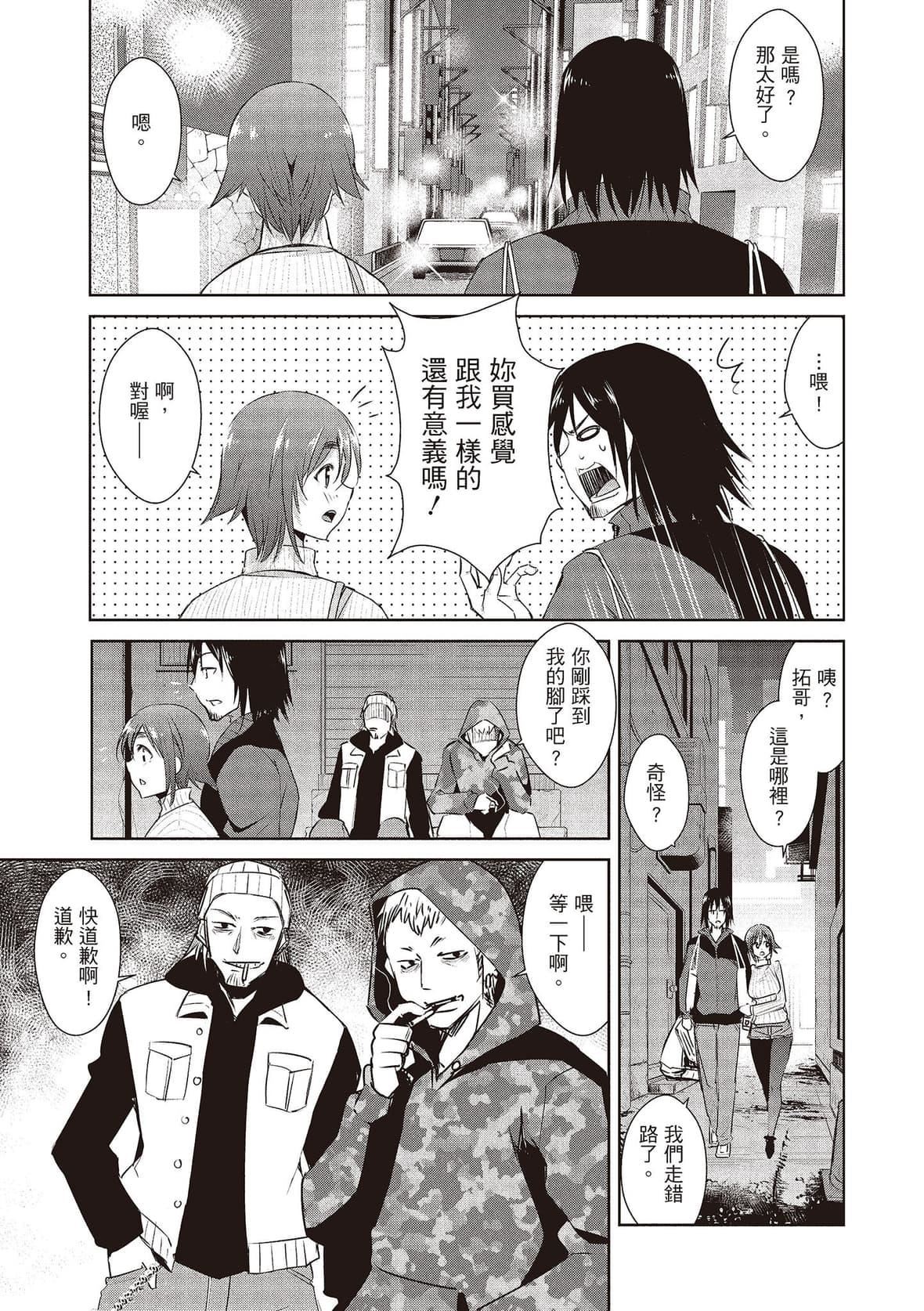 [デコセンタクジ]ともだちっくす｜朋友间的淫事[中国翻訳][DL版][デコセンタクジ]ともだちっくす｜朋友间的淫事[中国翻訳][DL版]