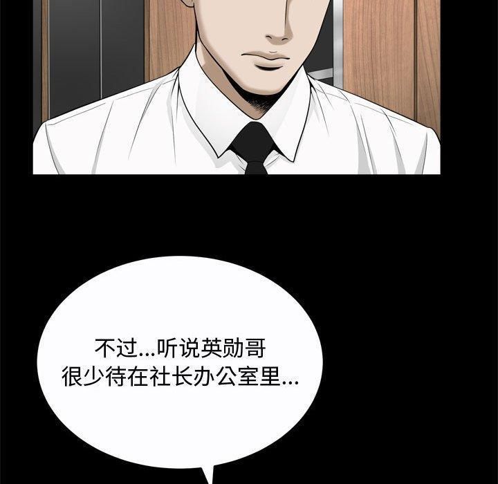 特殊禮物第24話