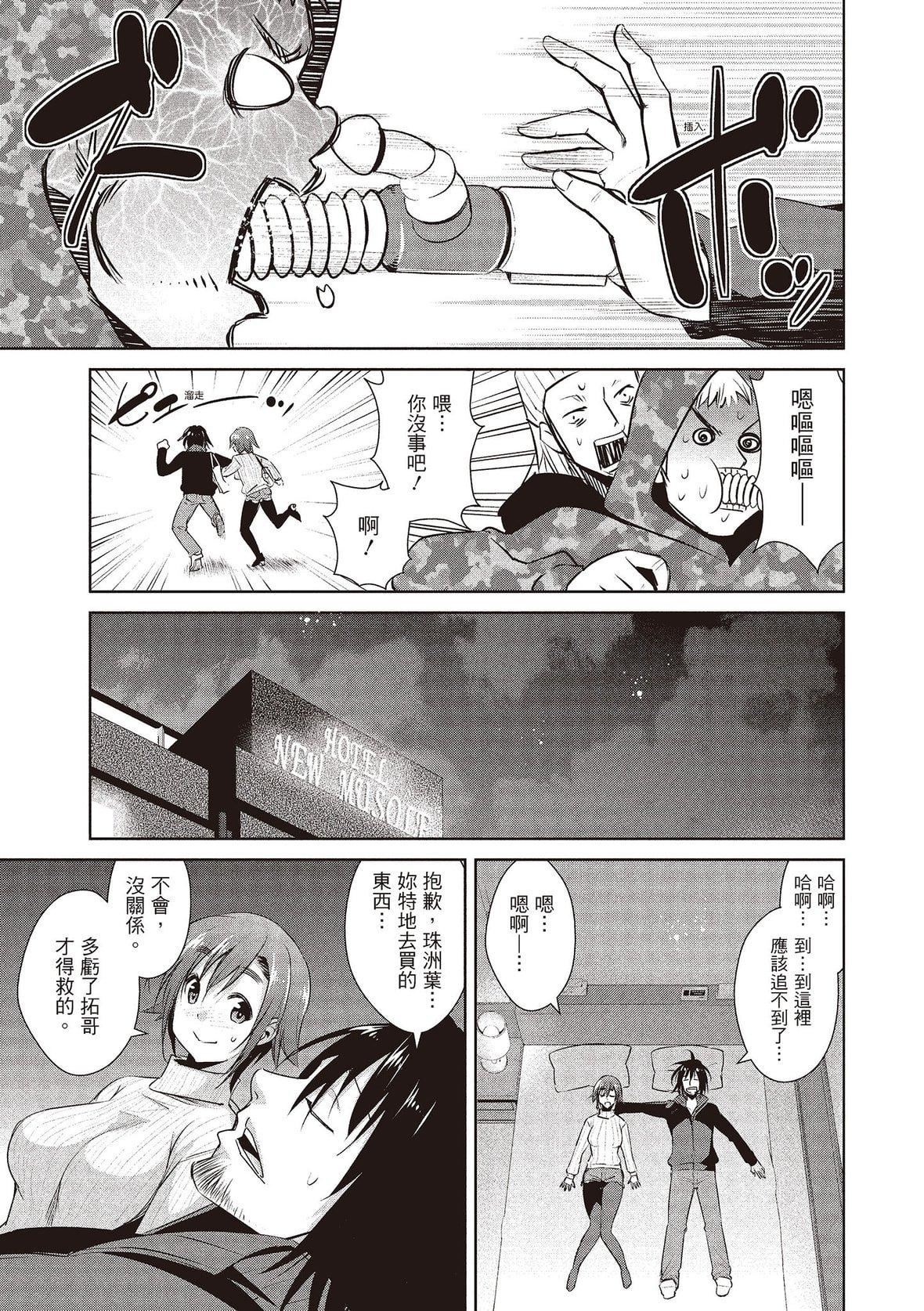 [デコセンタクジ]ともだちっくす｜朋友间的淫事[中国翻訳][DL版][デコセンタクジ]ともだちっくす｜朋友间的淫事[中国翻訳][DL版]