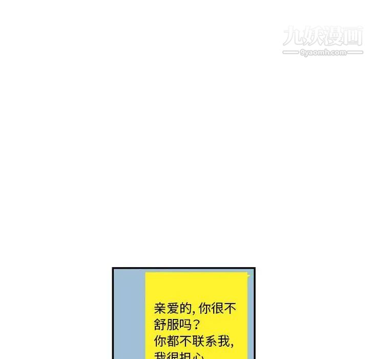 堕落城市第3话