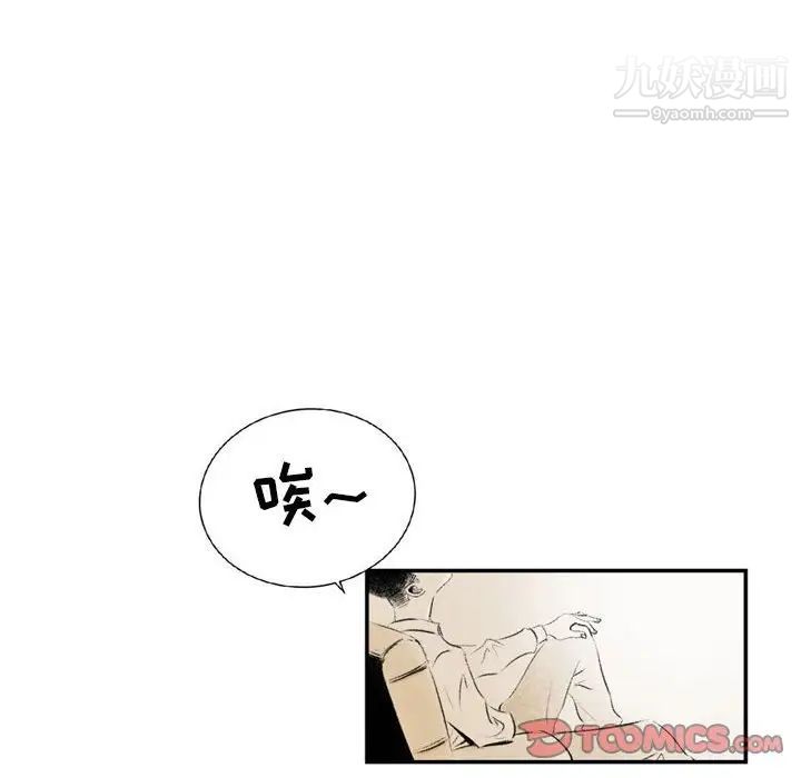 堕落城市第3話