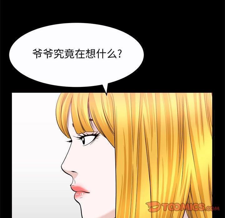 特殊礼物第24话