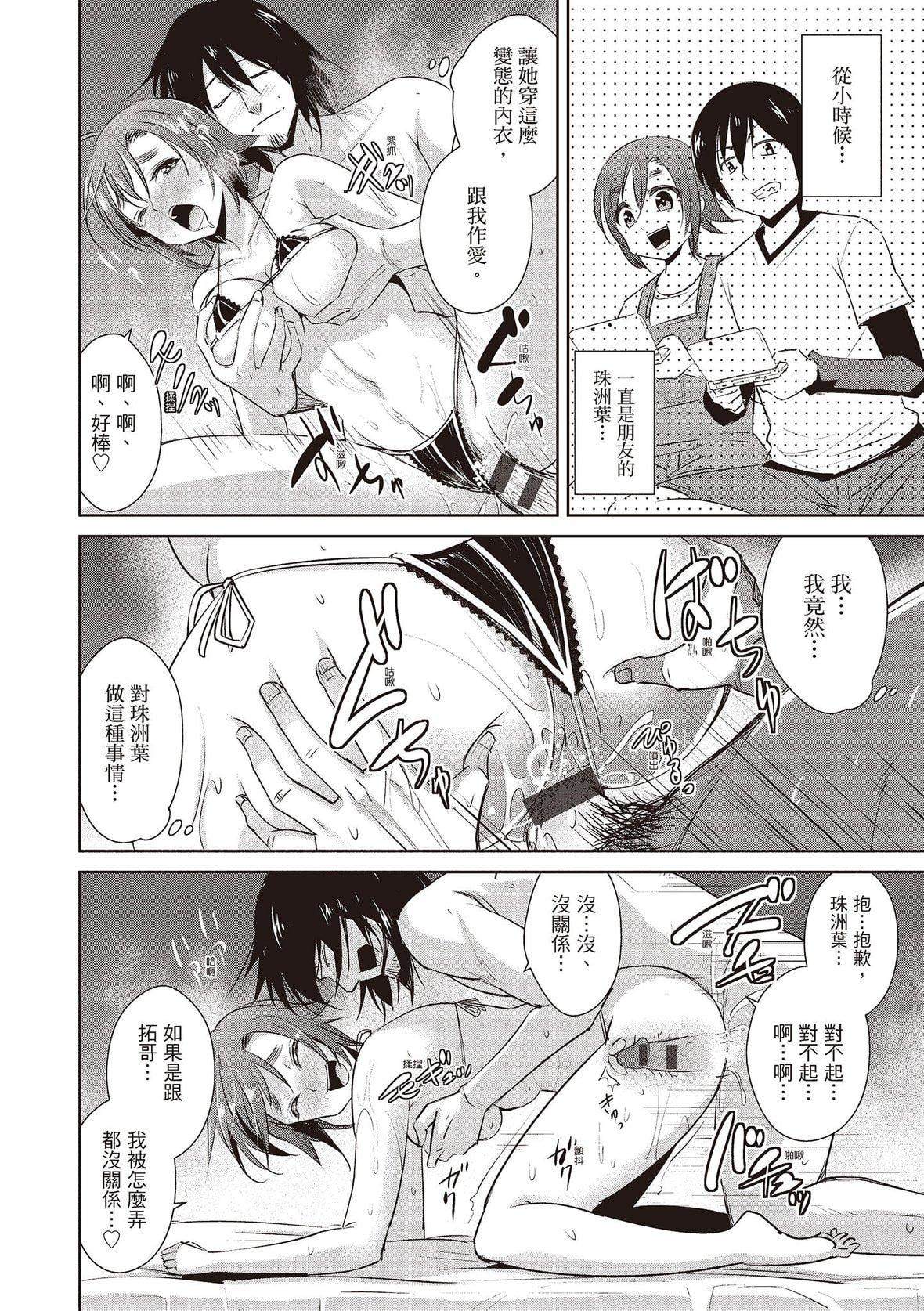 [デコセンタクジ]ともだちっくす｜朋友间的淫事[中国翻訳][DL版][デコセンタクジ]ともだちっくす｜朋友间的淫事[中国翻訳][DL版]
