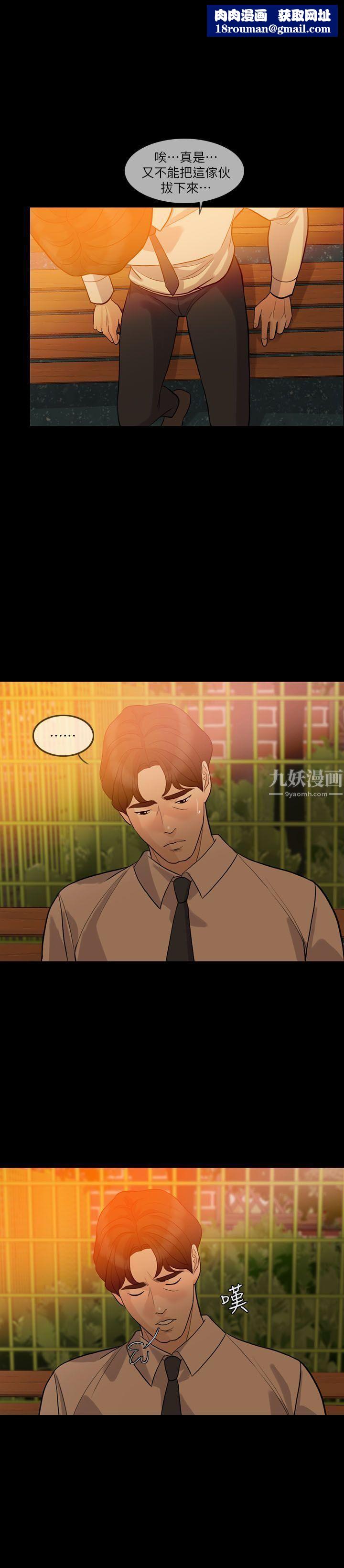 失控的愛第6話-姐夫…你說謊