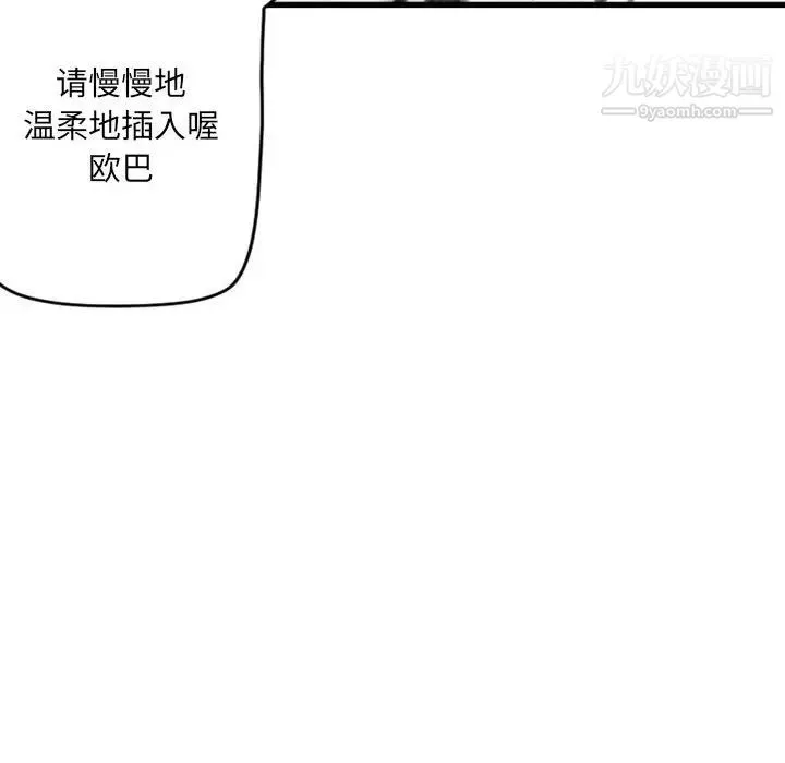 堕落城市第3話