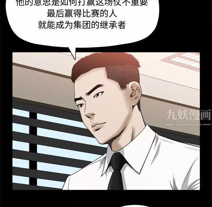 特殊禮物第24話