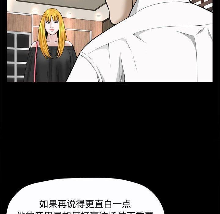 特殊禮物第24話