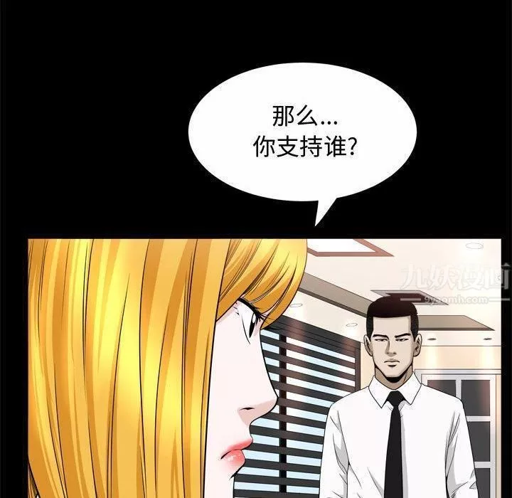 特殊禮物第24話