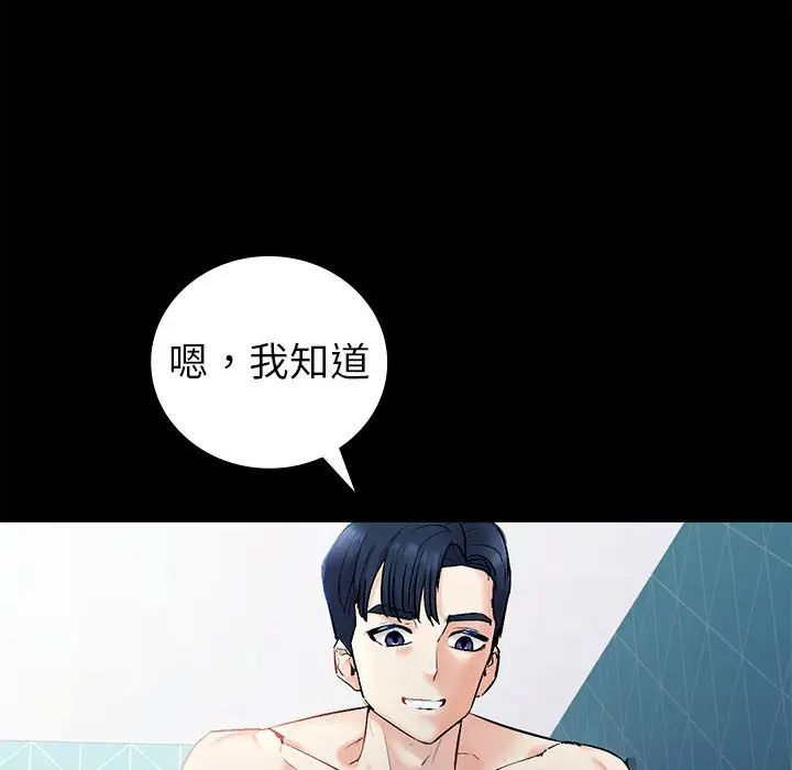 回不去的婚姻第1话