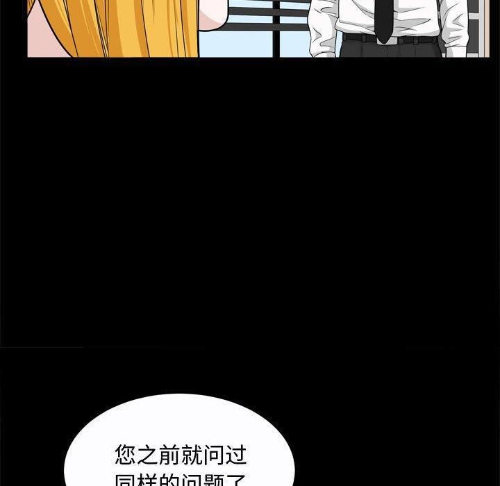 特殊禮物第24話