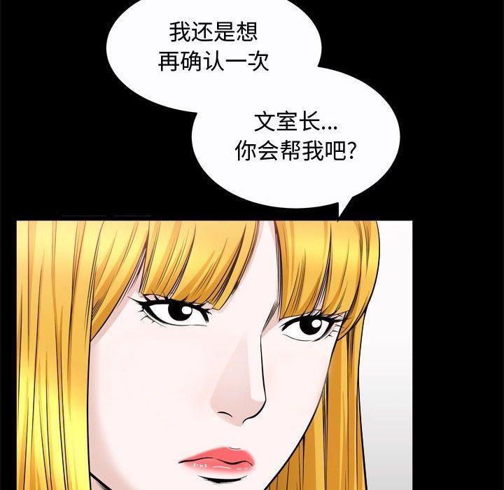 特殊禮物第24話