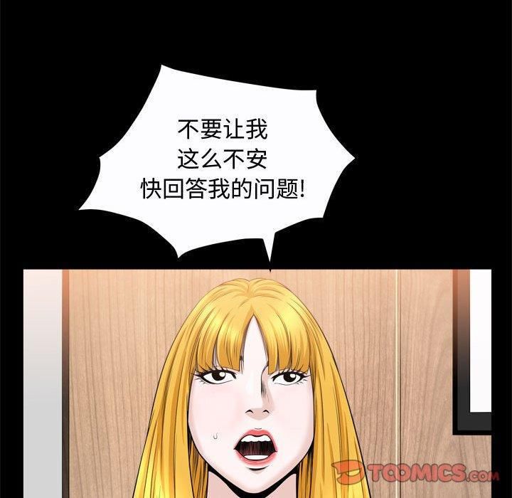特殊禮物第24話