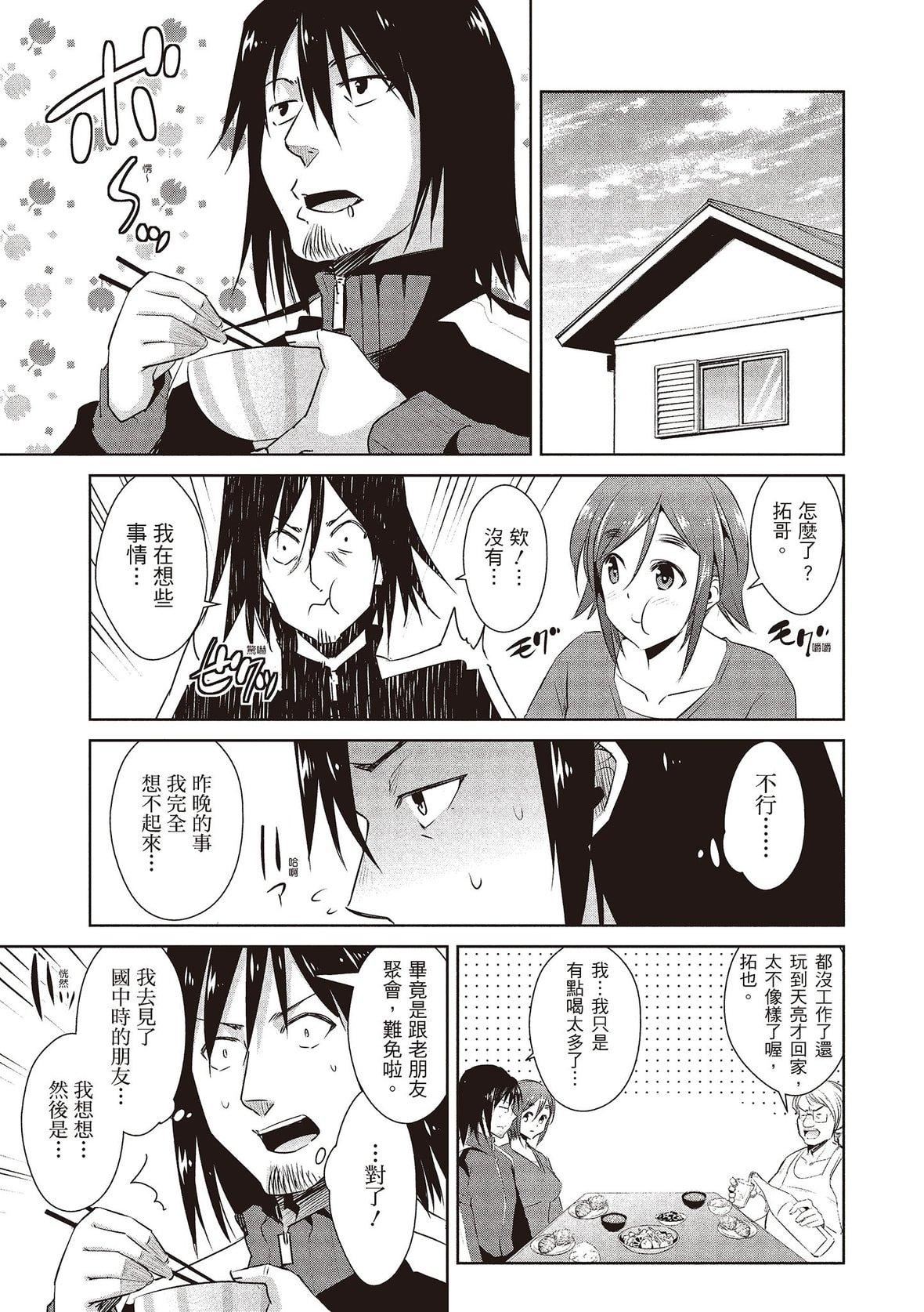 [デコセンタクジ]ともだちっくす｜朋友间的淫事[中国翻訳][DL版][デコセンタクジ]ともだちっくす｜朋友间的淫事[中国翻訳][DL版]