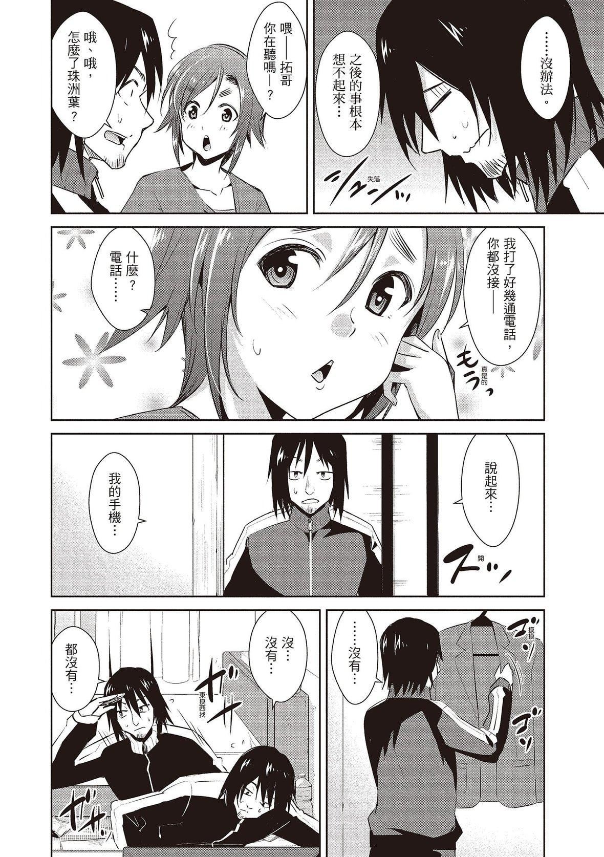 [デコセンタクジ]ともだちっくす｜朋友间的淫事[中国翻訳][DL版][デコセンタクジ]ともだちっくす｜朋友间的淫事[中国翻訳][DL版]