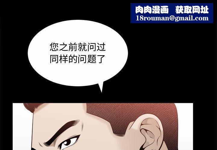 特殊禮物第25話