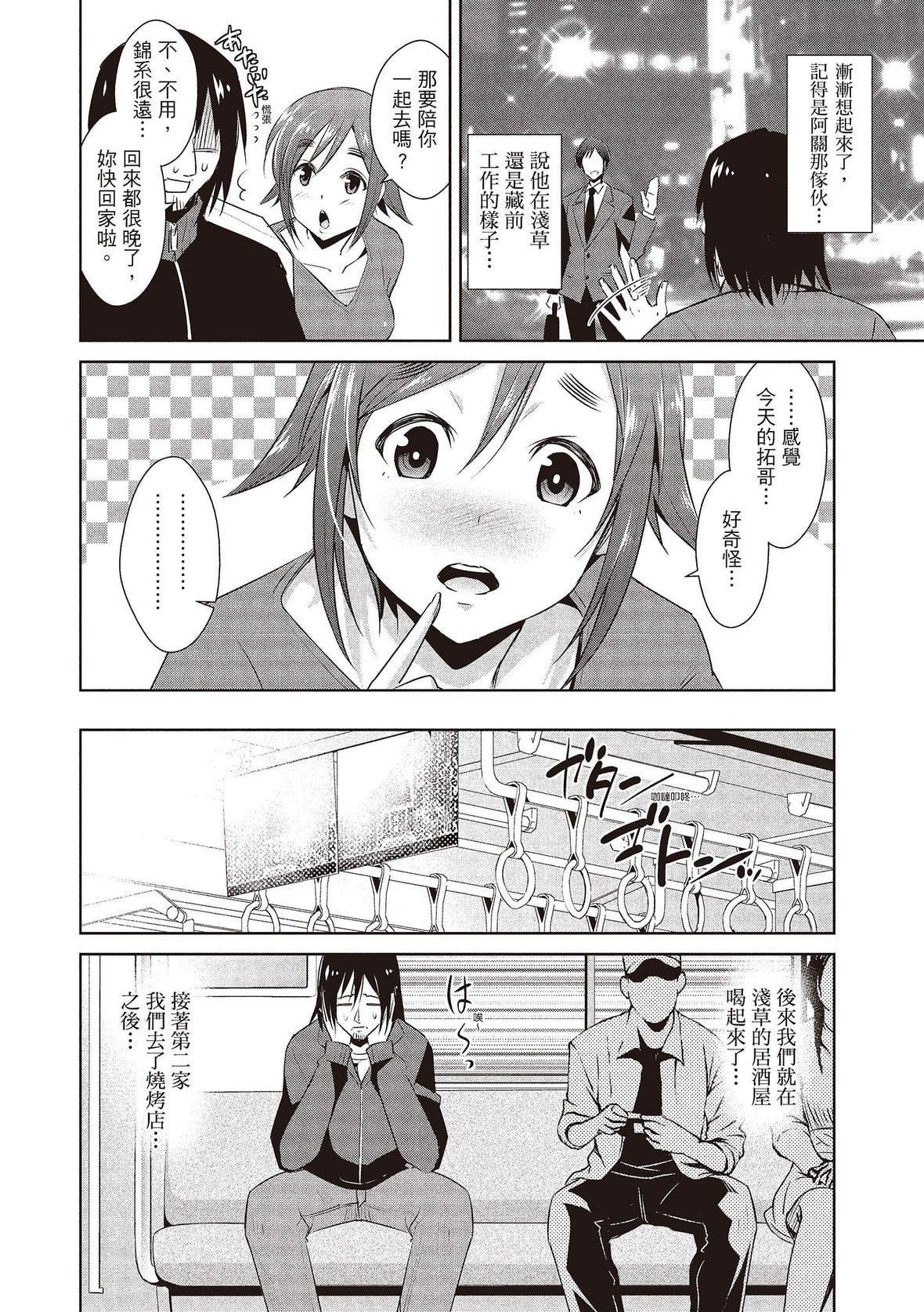 [デコセンタクジ]ともだちっくす｜朋友间的淫事[中国翻訳][DL版][デコセンタクジ]ともだちっくす｜朋友间的淫事[中国翻訳][DL版]