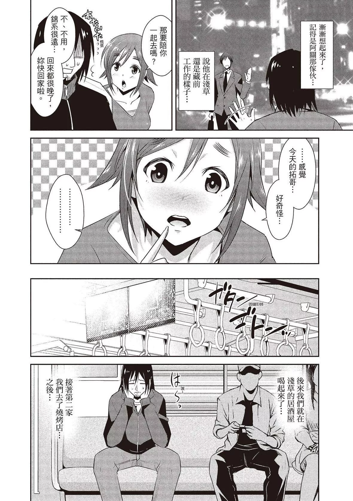 [デコセンタクジ]ともだちっくす｜朋友間的淫事[中國翻訳][DL版][デコセンタクジ]ともだちっくす｜朋友間的淫事[中國翻訳][DL版]