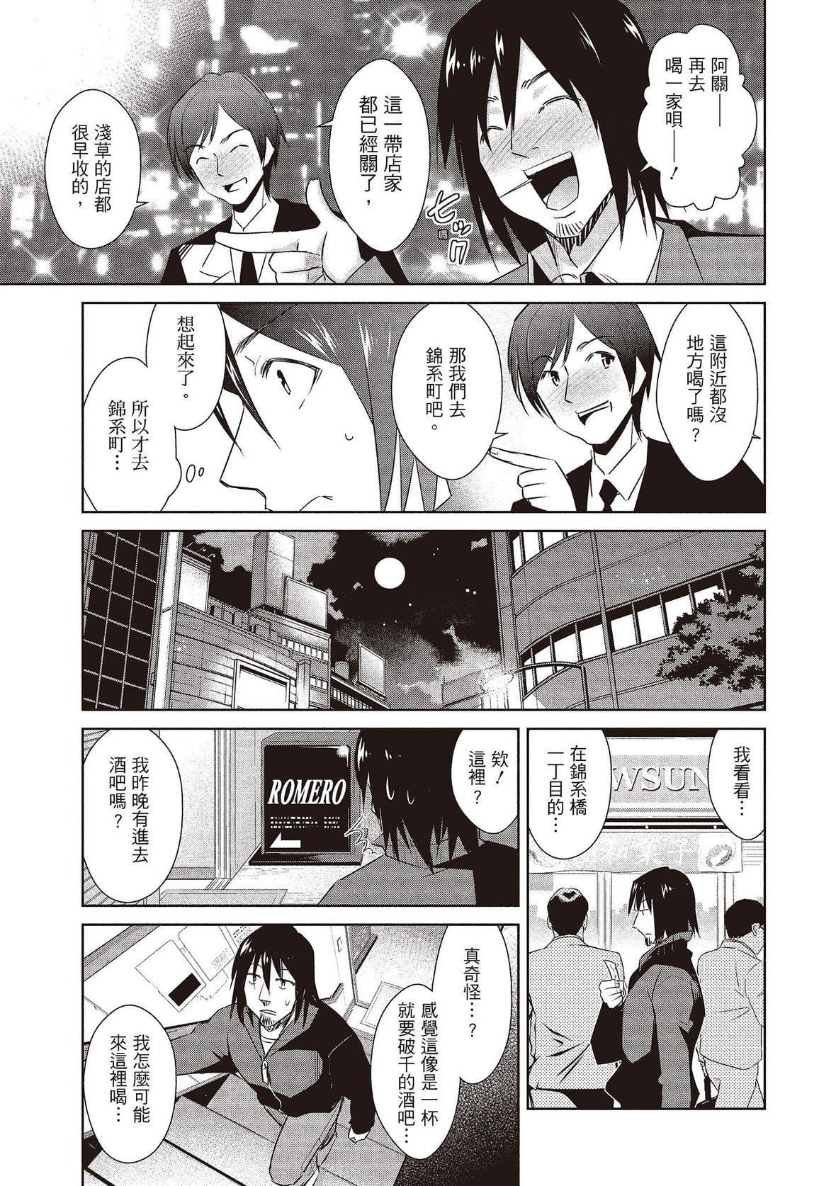 [デコセンタクジ]ともだちっくす｜朋友间的淫事[中国翻訳][DL版][デコセンタクジ]ともだちっくす｜朋友间的淫事[中国翻訳][DL版]
