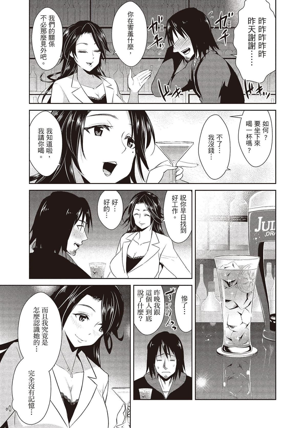 [デコセンタクジ]ともだちっくす｜朋友间的淫事[中国翻訳][DL版][デコセンタクジ]ともだちっくす｜朋友间的淫事[中国翻訳][DL版]