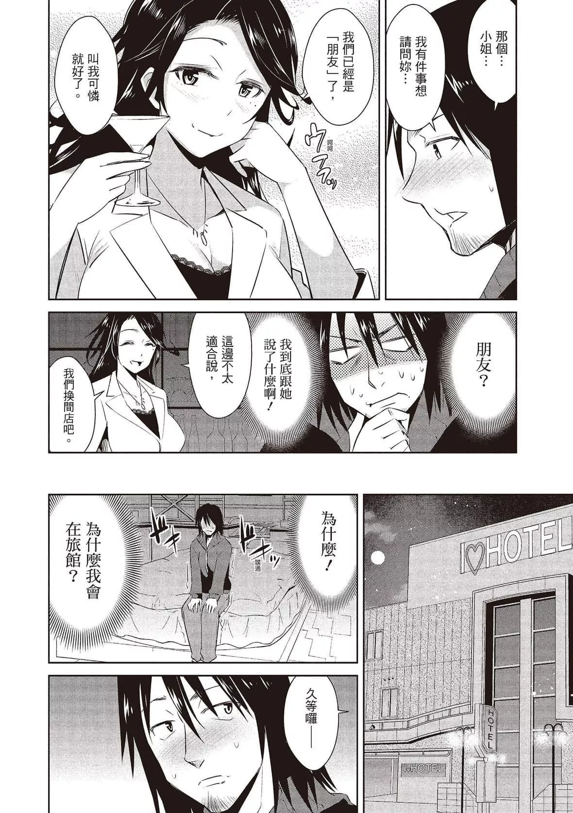 [デコセンタクジ]ともだちっくす｜朋友間的淫事[中國翻訳][DL版][デコセンタクジ]ともだちっくす｜朋友間的淫事[中國翻訳][DL版]