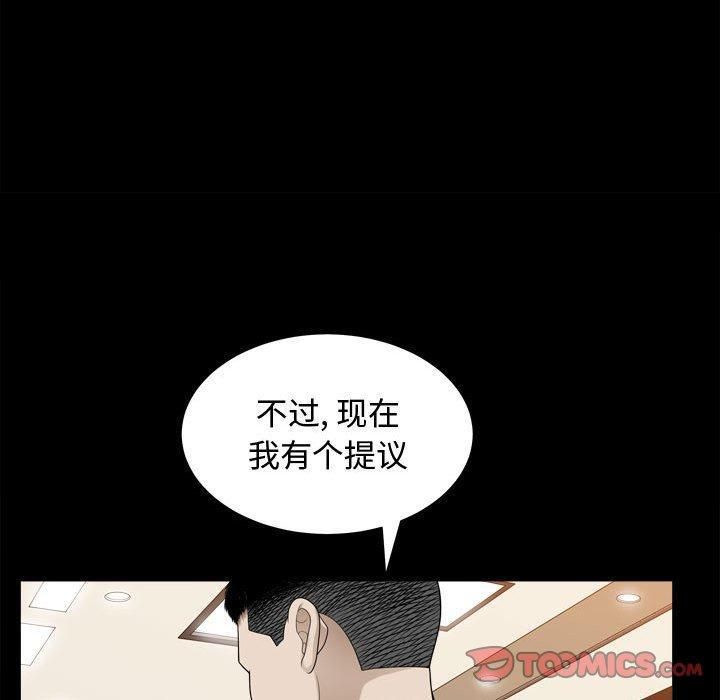 特殊礼物第25话